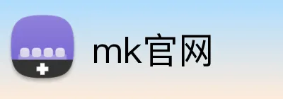 mk官网 Logo